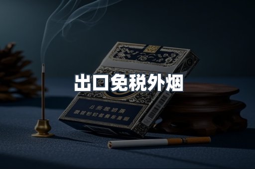 越南香烟系列
